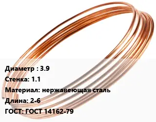 Труба капиллярная 3.9 s=1.1 нержавеющая сталь L=2-6 ГОСТ: ГОСТ 14162-79